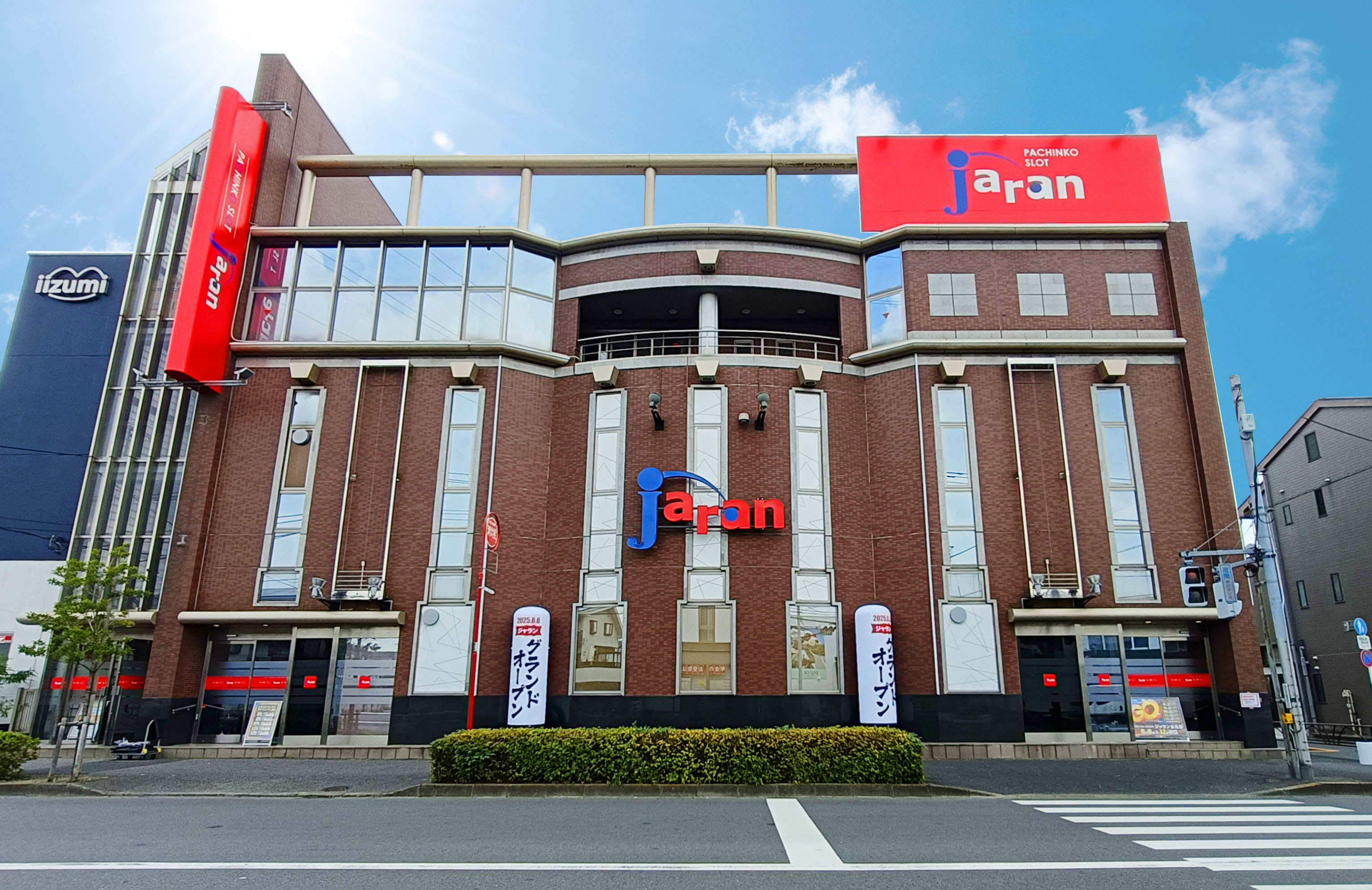 ジャラン水元店