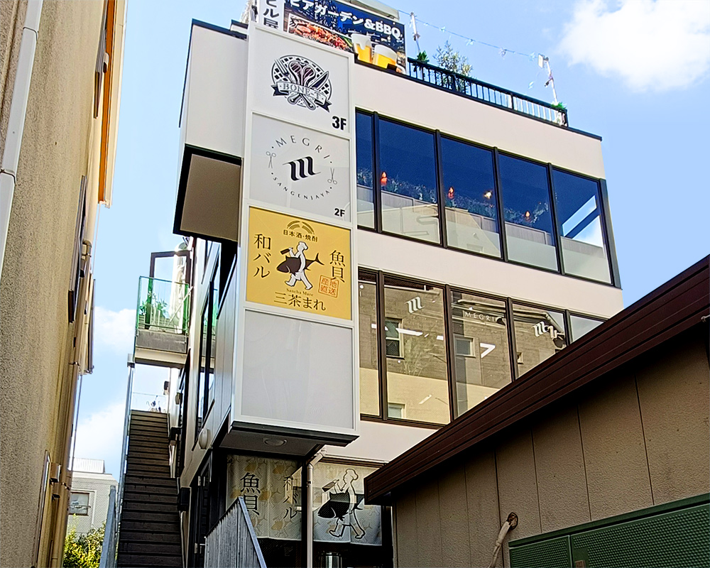 マガザン三軒茶屋3