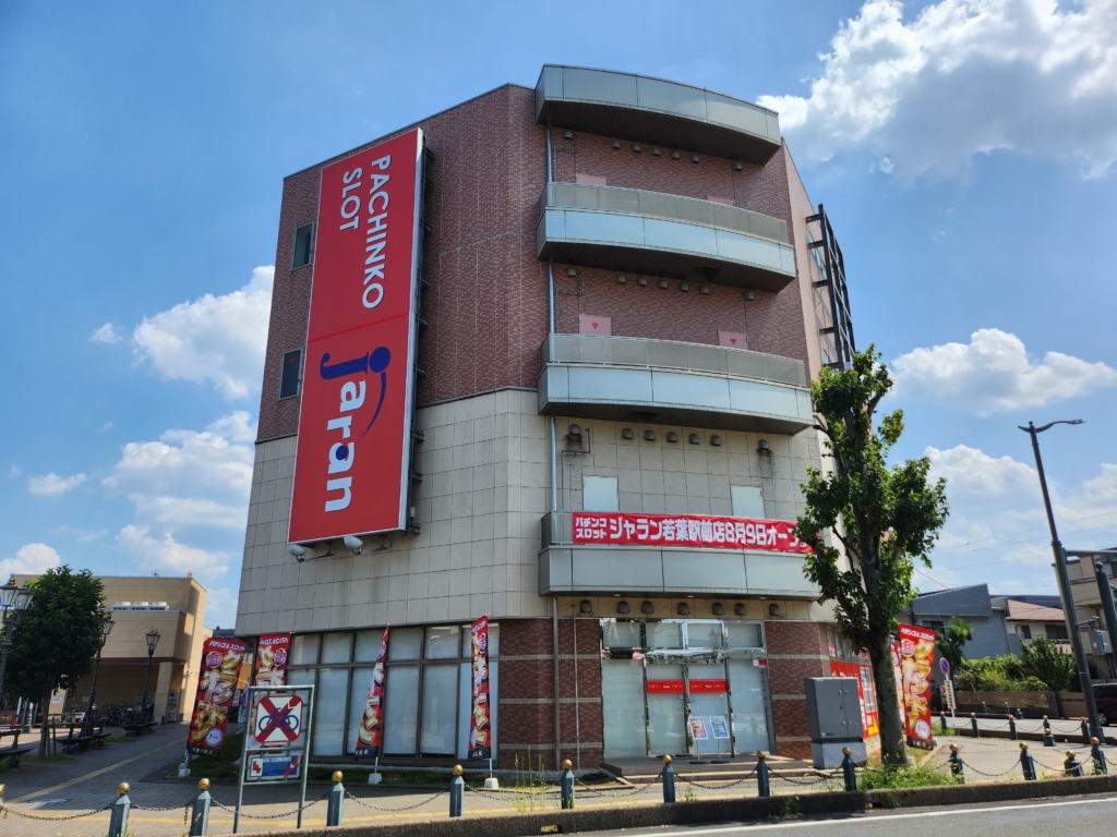 ジャラン若葉駅前店の採用イメージ
