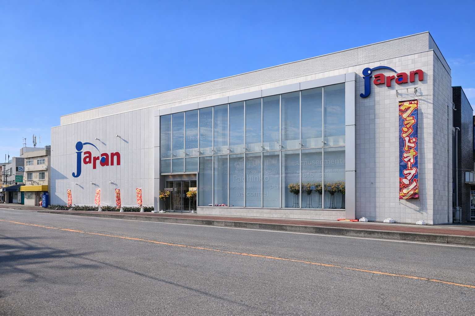 ジャラン武里店 外観