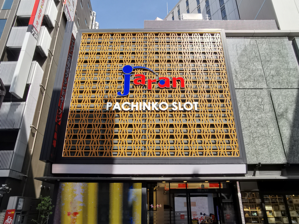 ジャラン浅草店の採用イメージ